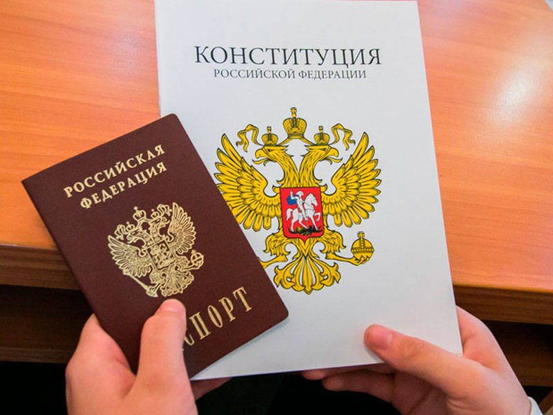 Вместе с паспортом россиянам будут выдавать Конституцию