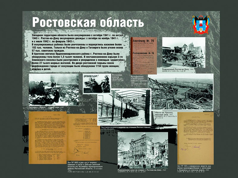Ростовская область стала участником федеральной фотовыставки "Без срока давности"