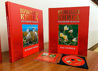 Красная книга Ростовской области пополнится 52 новыми видами