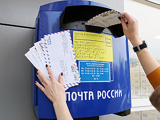 В России вырастут цены за доставку почтовой корреспонденции