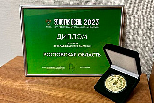 Гран-при и 65 медалей привезла Ростовская область с агропромышленной выставки «Золотая осень-2023»