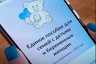 Социальный фонд России принимает заявления на продление единого пособия в новом году