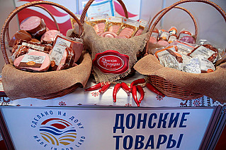 Ростовская область вошла в топ-4  по числу заявок на конкурс новых российских брендов