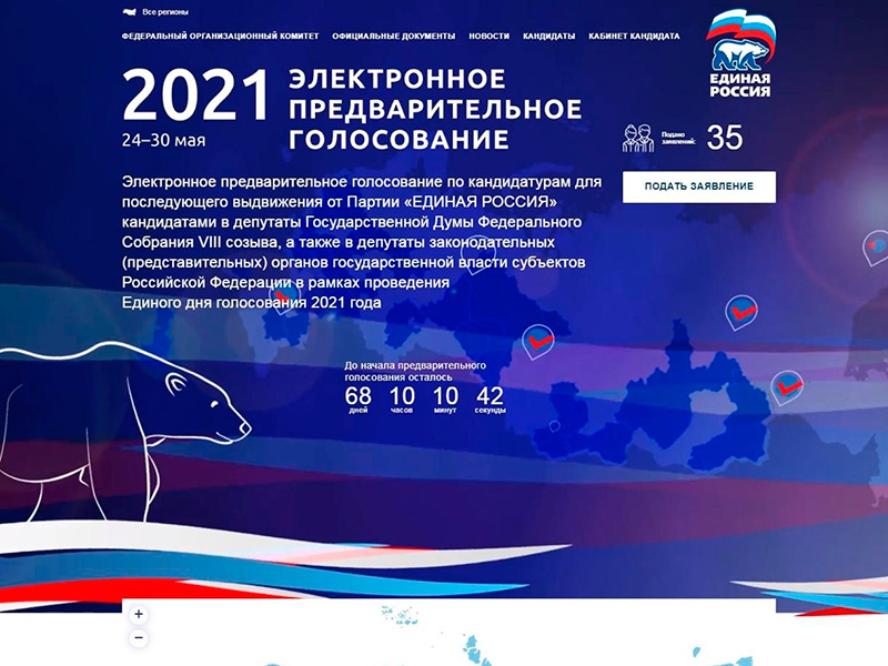 В Ростовской области начинается отбор кандидатов в Госдуму от «Единой России»