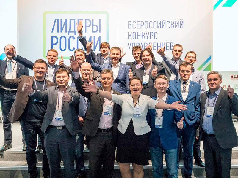 Специалистов в сфере высоких технологий приглашают на конкурс «Лидеры России»   
