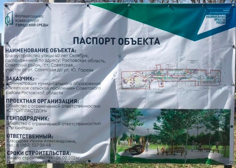 В станице Советской начались работы по благоустройству парковой зоны