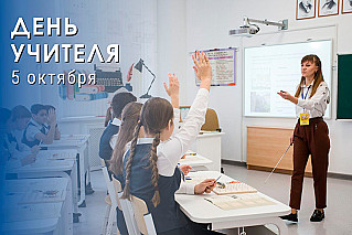   Всероссийская учительская неделя на Дону