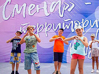 Всероссийский детский центр «Смена» приглашает юных дончан
