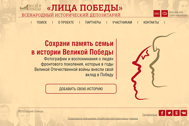 Донские МФЦ присоединились к проекту «Лица Победы»