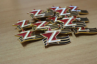 Накануне Дня Победы выпущены значки с символикой «Z»  