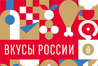 На фестивале "Вкусы России" будут представлены и донские бренды