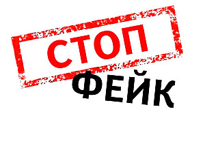 СМИ: ВСУ забрасывают жителей России фейками, чтобы вызвать хаос