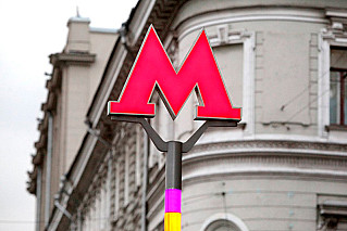 Буквы метро: в каждом городе свой цвет