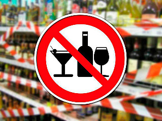 1 июня не будут продавать алкоголь