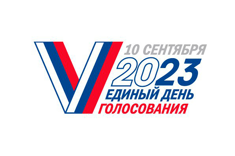 Выборы в Законодательное Собрание Ростовской области назначены на 10 сентября 