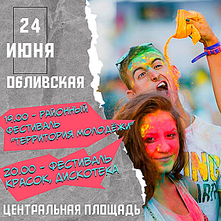 В День российской молодежи