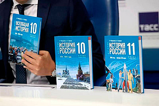 С 1 сентября российские школьники будут изучать историю по новым учебникам