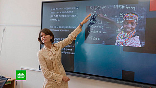  В московских школах провели первый урок по суахили
