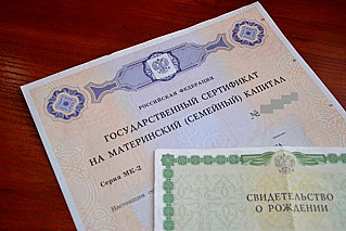 В Ростовской области выдан четырехсоттысячный сертификат на материнский капитал