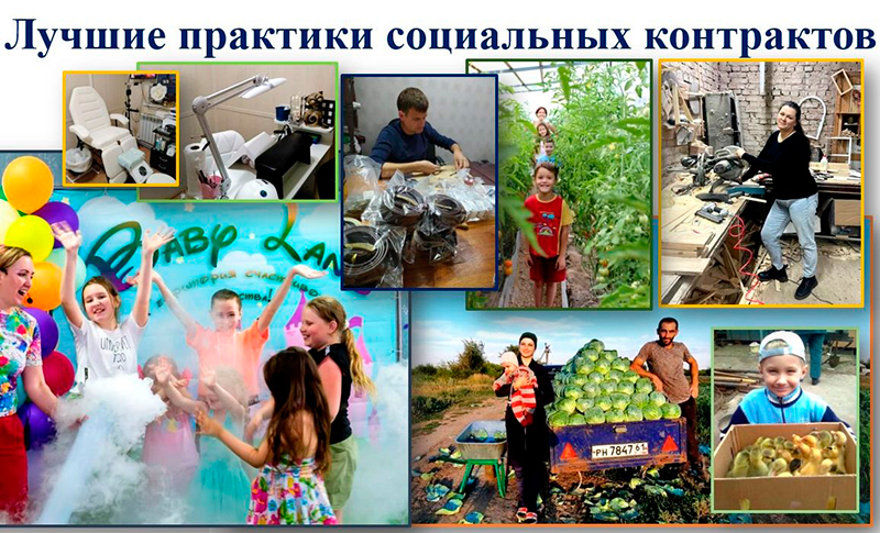 На поддержку граждан по соцконтрактам направлено почти 126 миллионов рублей