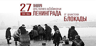 К юбилею освобождения Ленинграда ветераны получат выплаты