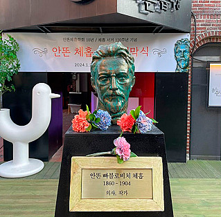  В Корее открыт памятник Чехову