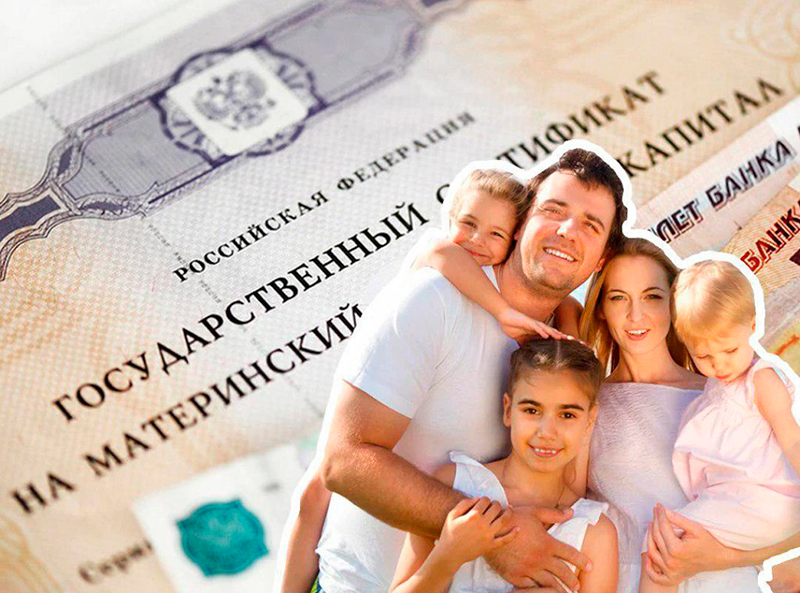 Материнский капитал предлагают  увеличить до 1 миллиона рублей