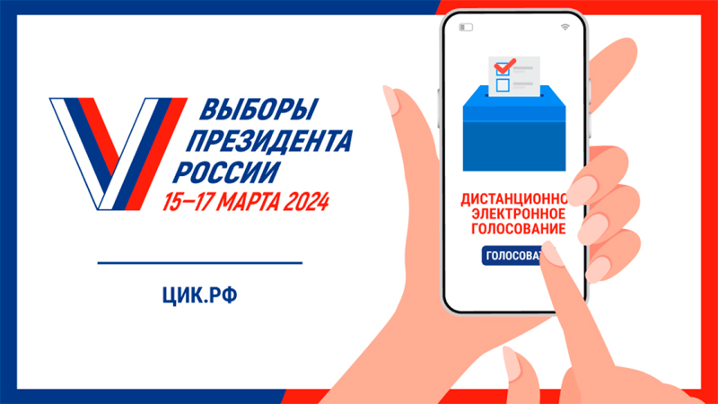 В России завершился прием заявлений на онлайн- голосование