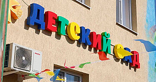 В Ростовской области осуждены директор и завхоз детского учреждения